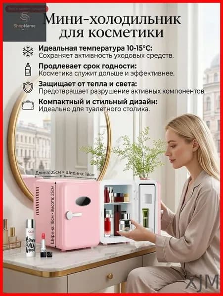 Барный холодильник 224-bingxiang, розовый