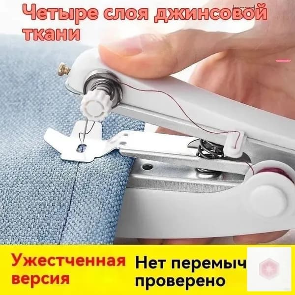 Швейная машина 9C21FB00B82544558EC445F9A1CEF795_ZCRSBIFSTDHNZQ