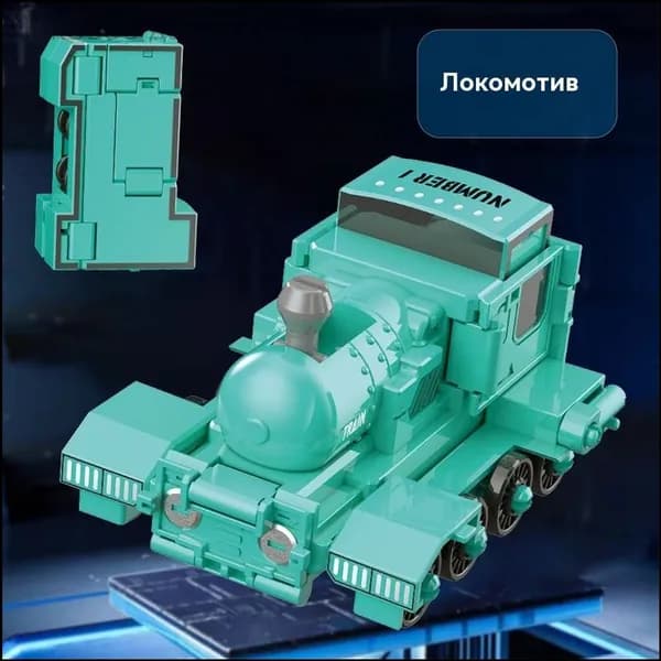 Магнитный конструктор-трансформер "Цифры в роботов" 6 в 1, развивающая игрушка для мальчиков 7+