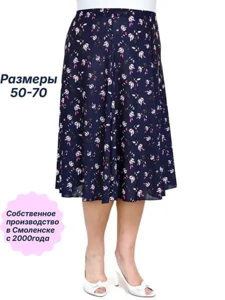 Юбка летняя масло холодок больших размеров