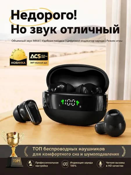 Наушники беспроводные с микрофоном, черный
