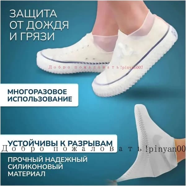 Чехол для обуви 2 шт 27 см x 1 см x 15 см белый