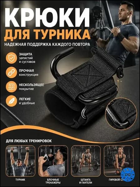 Турник, максимальный вес пользователя: 150 кг