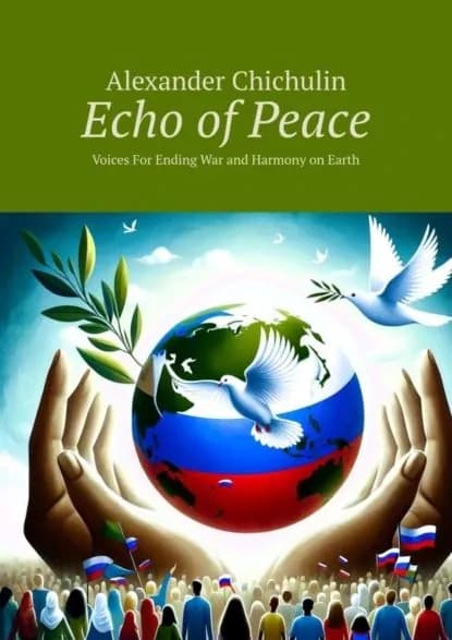 Echo of Peace. Voices For Ending War and Harmony on Earth | Чичулин Александр | Электронная книга