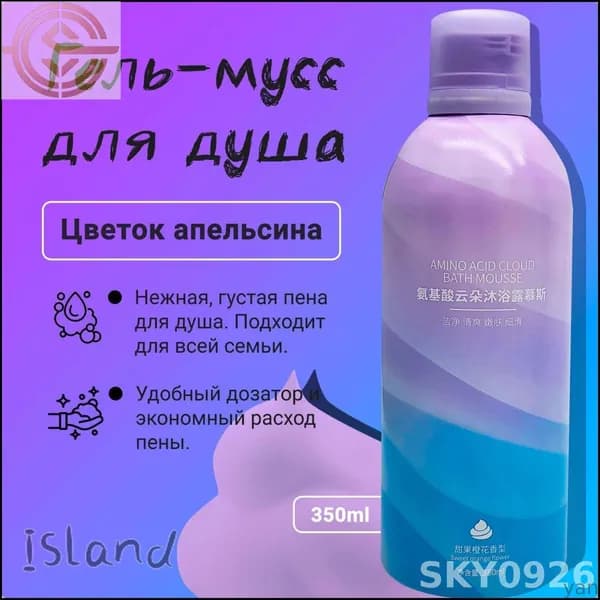 Средство для душа, гель, 350 мл