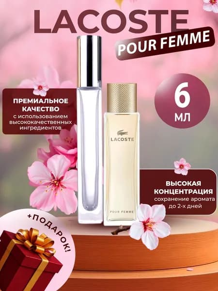 XOXO PARFUMER Наливная парфюмерия Pour Femme    отливант духов 6 мл