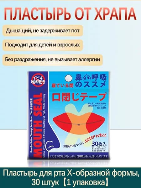 Очищающие полоски