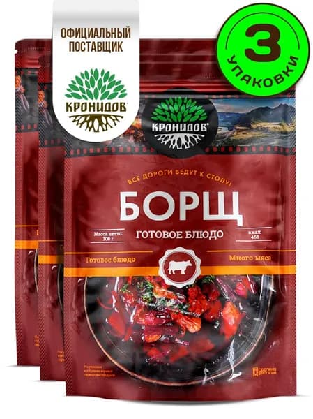 Кронидов готовое блюдо Борщ Консерва натуральная Набор 3 шт по 300 г