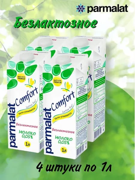 Parmalat Молоко Ультрапастеризованное 0.05% 1000мл. 4шт.