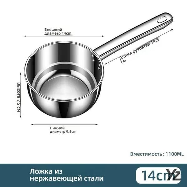 Кухонный ковш, 1 л