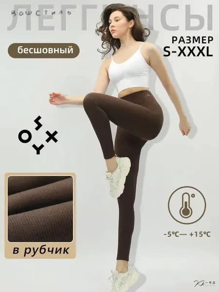 Джегинсы