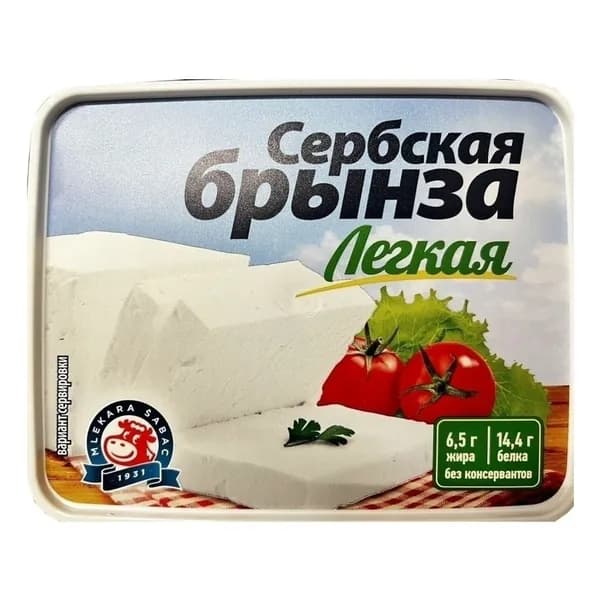 Сыр рассольный Mlekara Sabac Сербская Брынза легкая 22% 220 г