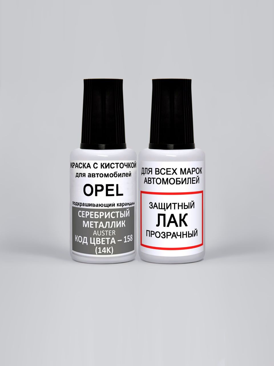 Краска для сколов во флаконе с кисточкой 158 (14K) Opel Серебристый металлик, Auster 20 мл.