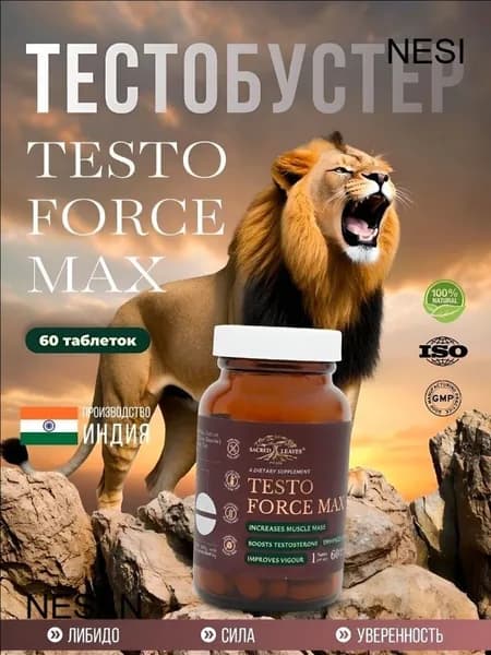 Средства для повышения тестостерона
