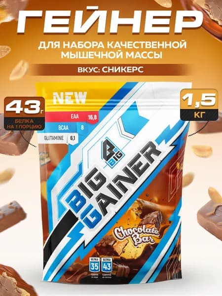 Гейнер BIGSNT BIG GAINER 1.5 кг. для набора мышечной массы и веса, высокобелковый коктейль