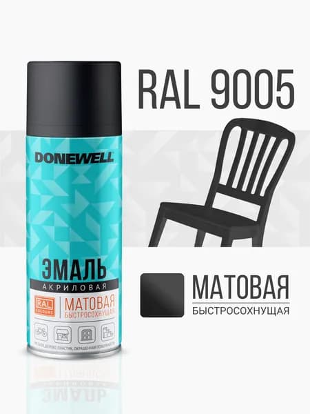Аэрозольная краска DONEWELL "Эмаль универсальная быстросохнущая (RAL) в баллончике", Акриловая, Матовая, 0.52 л, Черная RAL 9005 Уцененный товар