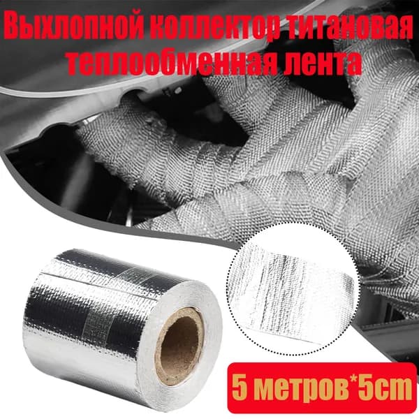 Клейкая лента 50 мм