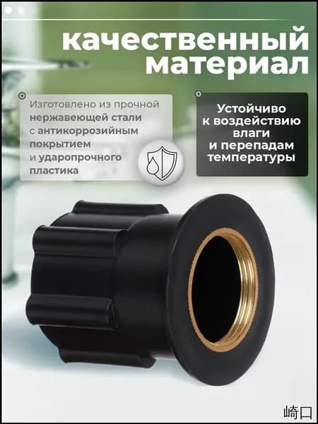 Универсальное крепление для премиум смесителя, 32/47 мм, с гайкой и втулкой для раковины, ванной или кухни