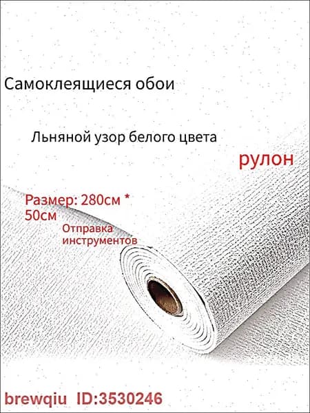 Самоклеящиеся обои для стен в рулоне мягкие с фольгой 280х50см. пвх панели для кухни, в ванную, для дачи и дома