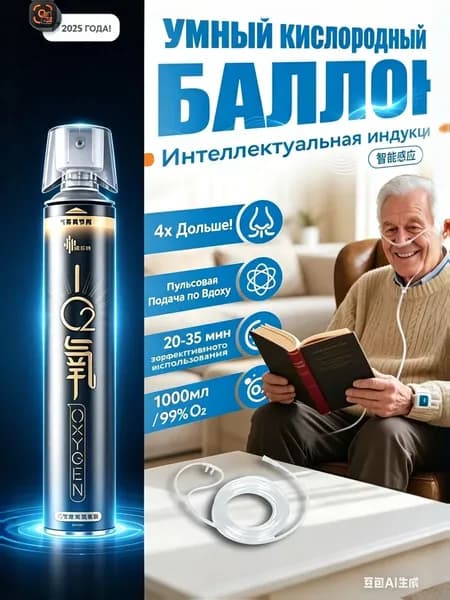 дыхательная смесь