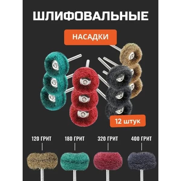 Круг шлифовальный