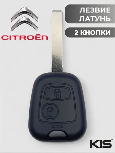 Корпус ключа зажигания для Citroen Ситроен C1 C2 C3 C4 Saxo Picasso Xsara Berlingo с логотипом (2 кнопки лезвие VA2) арт. CT-S12