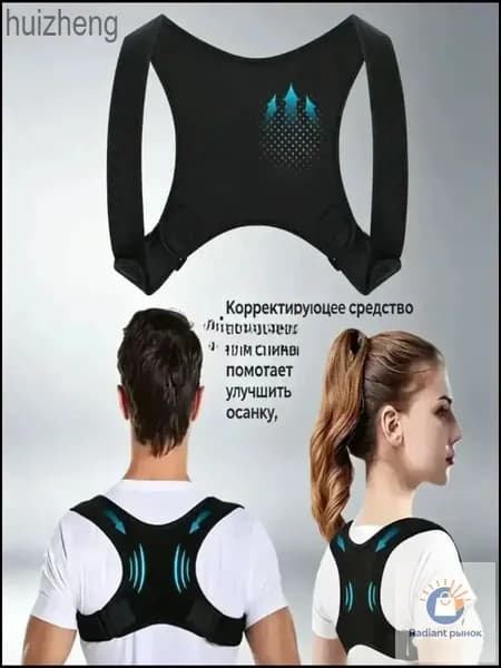 Корректор осанки ортопедический, пояс для спины от сутулости, регулируемый, черный, универсальный размер