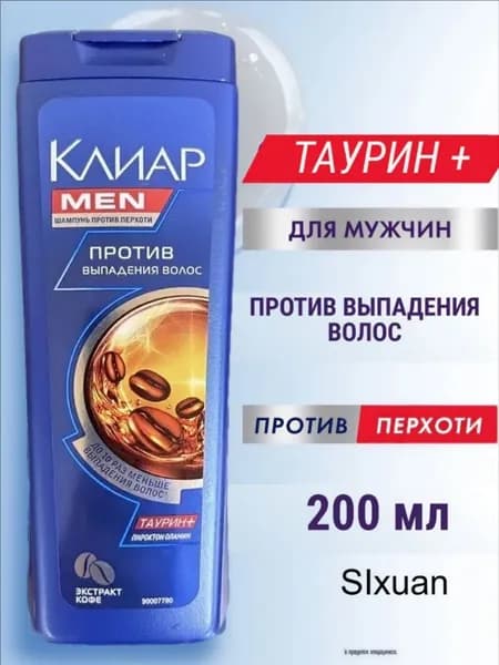 Шампунь для волос, 200 мл