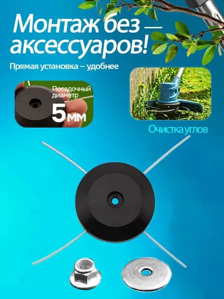 Катушка для триммера