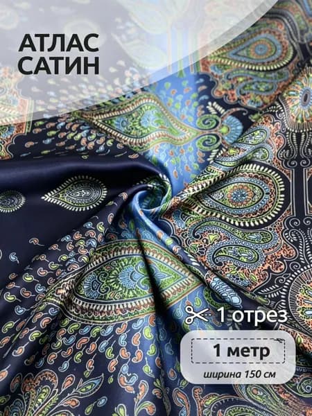 Атлас ткань с принтом пейсли полиэстер 150см 72г/м для платья и рукоделия