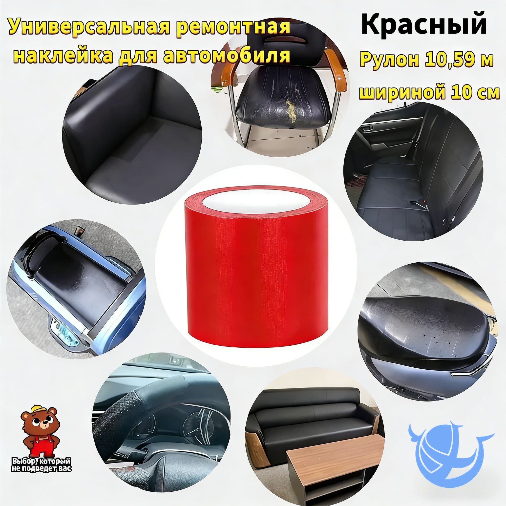 Эксклюзивная автомобильная накладка для сокрытия дефектов, царапин и пробоин на пластиковом кузове, влагозащитный декор.