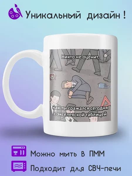 Jolly Prints Кружка 330 мл 1 шт