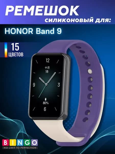 силиконовый ремешок для часов HONOR Band 9