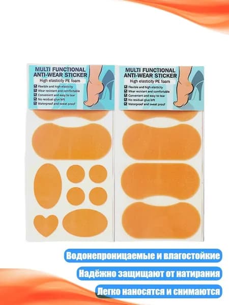 Блистерные пластыри (2 шт.)