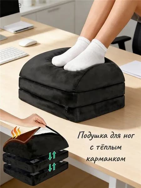 Подставка под ноги Офисная, 43х28х21 см