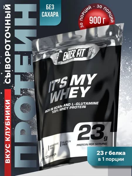 Протеин сывороточный ENTERFIT, whey protein, протеиновый коктейль без сахара, клубника 900 гр/30 порций