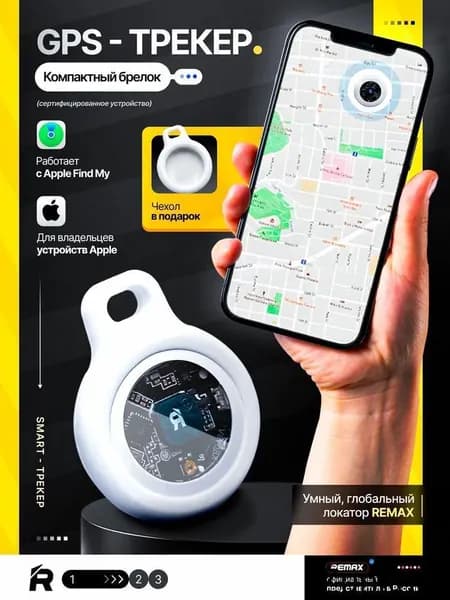 GPS-трекер REMAX RT-G2303-1
