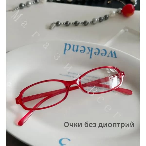 Очки без диоптрий