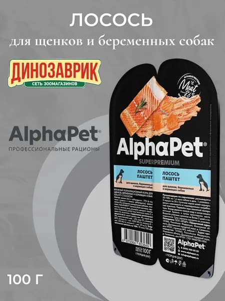 Влажный полнорационный корм AlphaPet Superpremium для щенков, беременных и кормящих собак, паштет из лосося 100гр