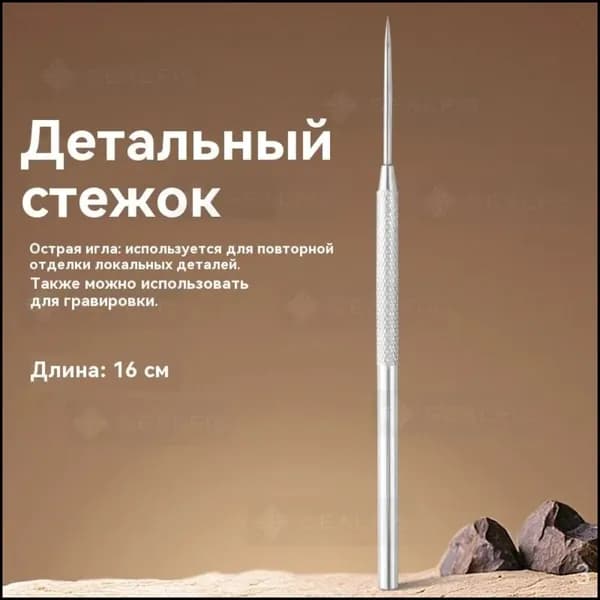 Набор стеков для лепки . Стеки для лепки