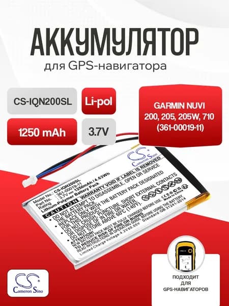 Аккумулятор для Garmin Nuvi 200, 205, 205w, 710 (361-00019-11)