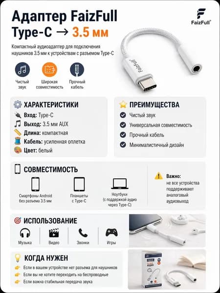 Аудиокабель, 0.1 м, белый