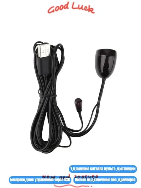 USB-адаптер ИК удлинитель пульта ДУ, Черный