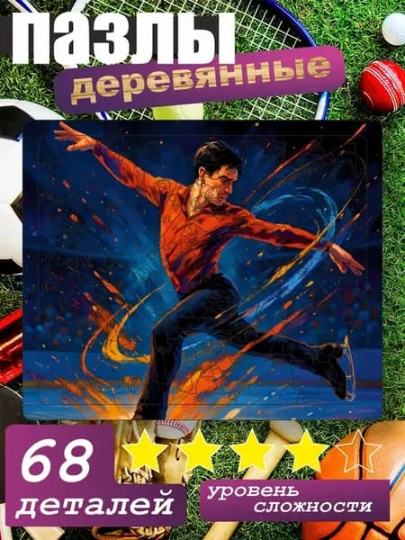 Деревянный пазл, Фигурное катание, развивающий