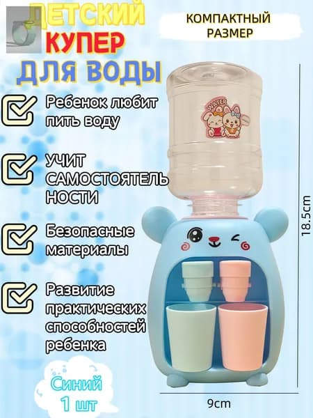 Кулер для воды 2474405168