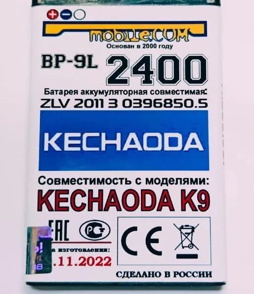 Мобильный телефон -Аккумулятор KECHAODA K9 (УСИЛЕННЫЙ) ZLV 2011 3 0396850.5 (BP-9L/2400) на 2000mAh, черный матовый