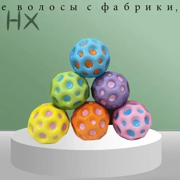 Прыгающий мяч (случайный)1