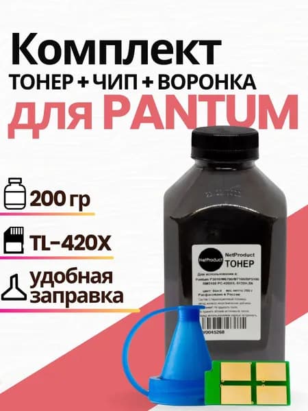 Комплект тонер NetProduct для картриджей TL-420X + чип + воронка, для принтера P3010/M6700/M7100, черный, 200 г.