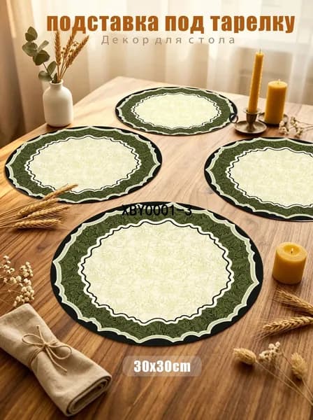 Салфетка сервировочная Полиэстер 30x30см, 1шт.
