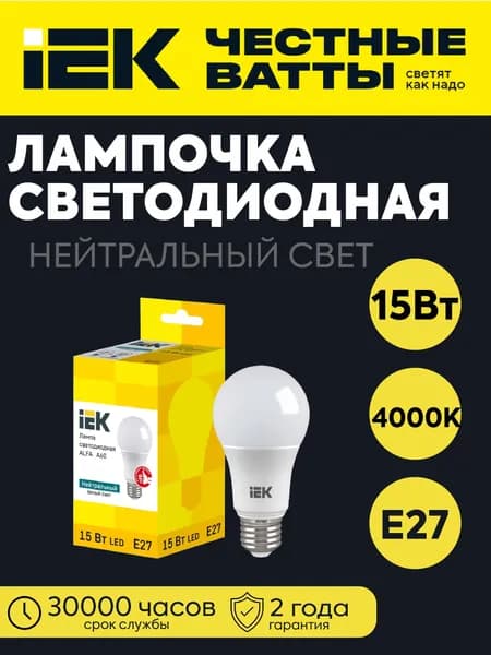 IEK Лампочка, Цоколь:E27, 15 Вт, Светодиодная, 1 шт.